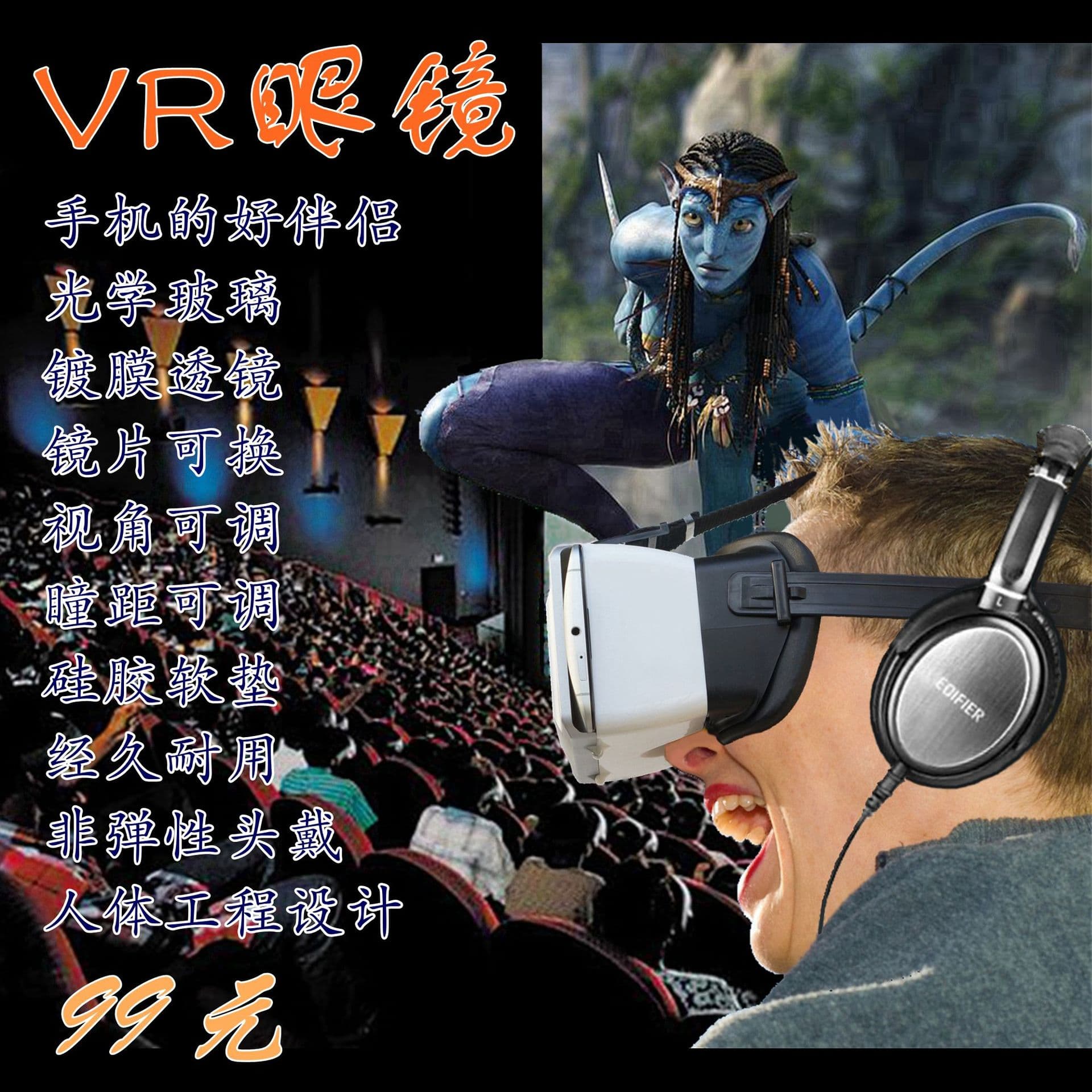 VR glasses, mobile phone box, head-mounted display, mobile phone companion, MR/VR/AR glasses