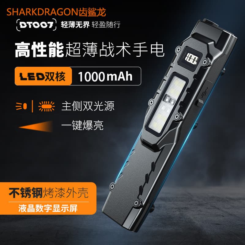 New Cross-border Three-light-source Tactical Flashlight USB Rechargeable Screen Display Multifunctional Ultra-thin Portable Outdoor Mini Flashlight