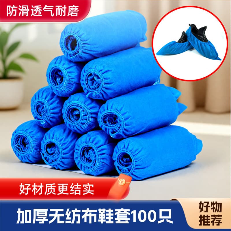 Disposable non-woven shoe covers thickened adult factory dust-proof shoe covers guest non-slip indoor home foot covers