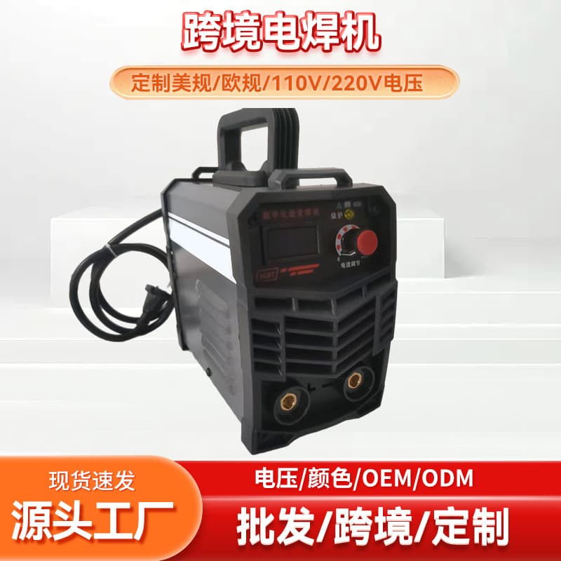 Cross-border Wholesale Foreign Trade American Standard 110V European Standard 220V Inverter DC Portable Welding Machine Small Mini