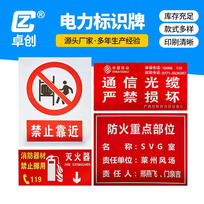 Power Identification Plates, Warning Signs Stainless Steel Aluminum Reflective Safety Signs, Traffic Signs PVC Aluminum Composite Panel