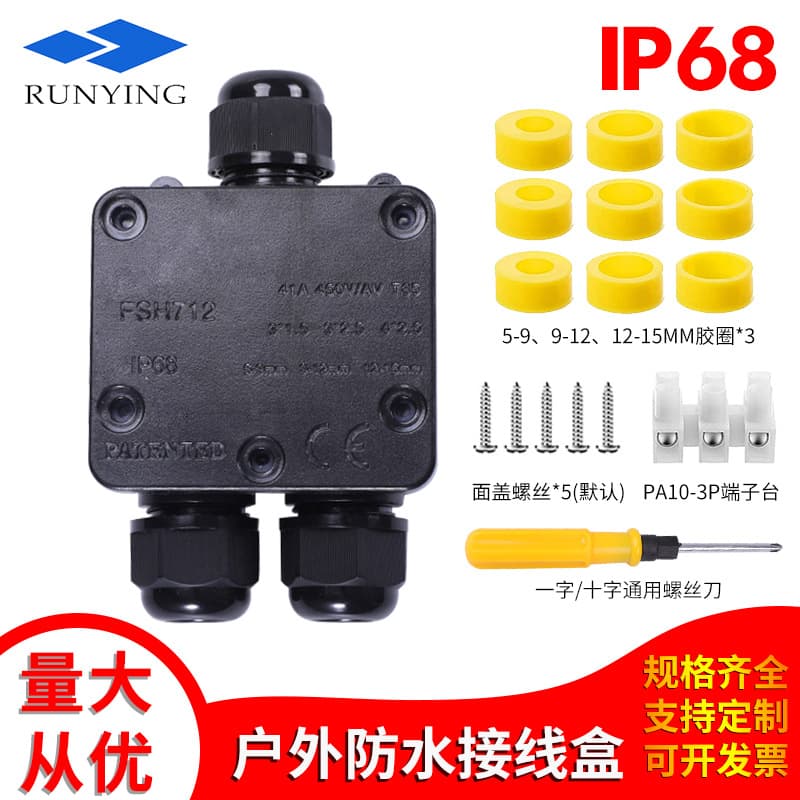 FSH712-3P Tee Waterproof Junction Box 1 In 2 Out Waterproof Junction Box IP68 Outdoor Plastic Waterproof Box