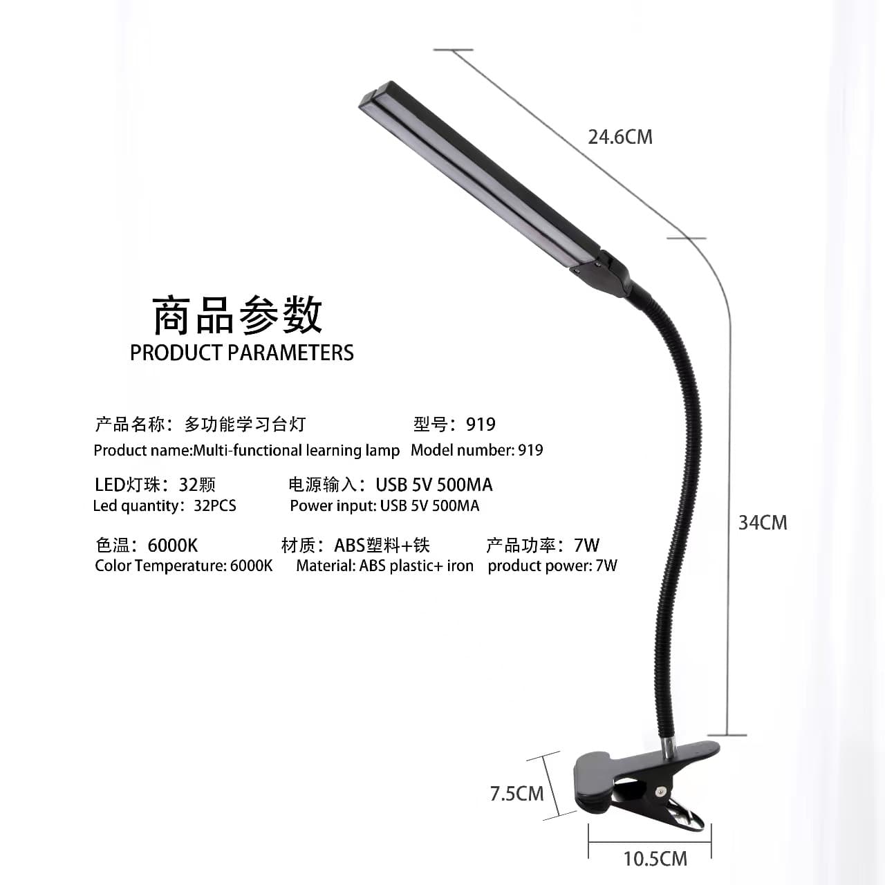 New USB iron clip LED multi-function learning table lamp bedside reading 206 table lamp folding music score lighting table