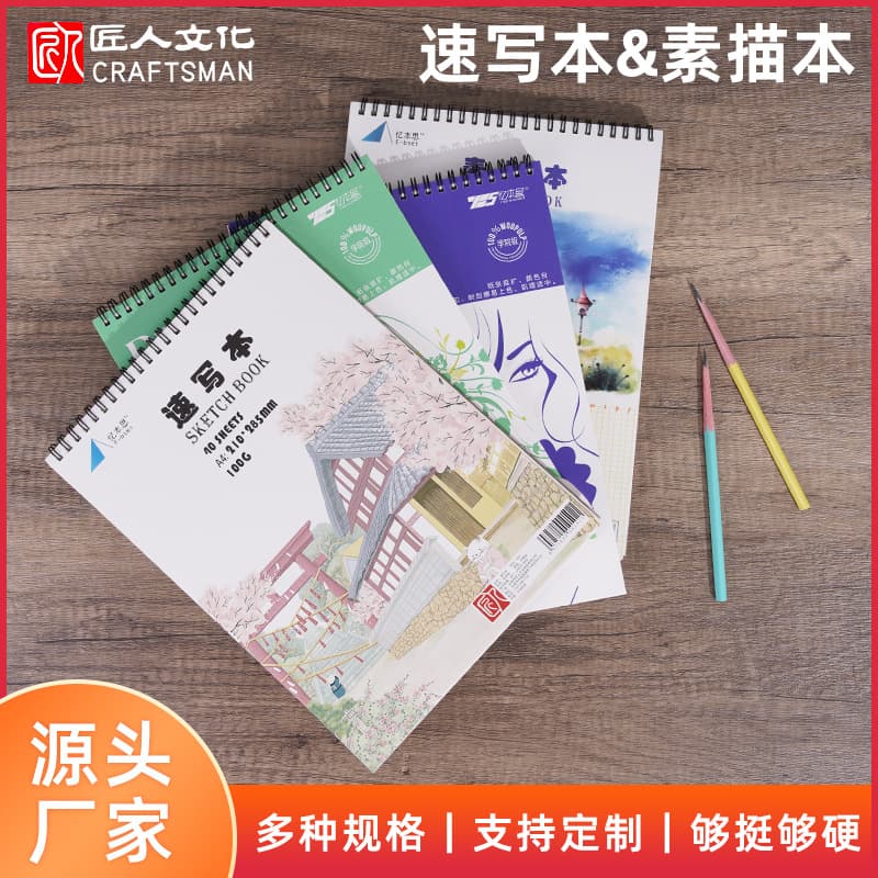 A4 Art Wood Pulp Sketchbook 8K Thick Top-Spiral Drawing Book Blank Durable Student Practice Sketchbook