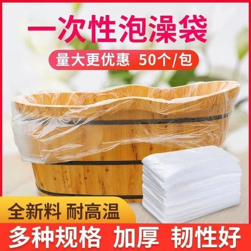 Wholesale of thickened portable disposable bath bags, foldable bathing bags, and plastic bath covers