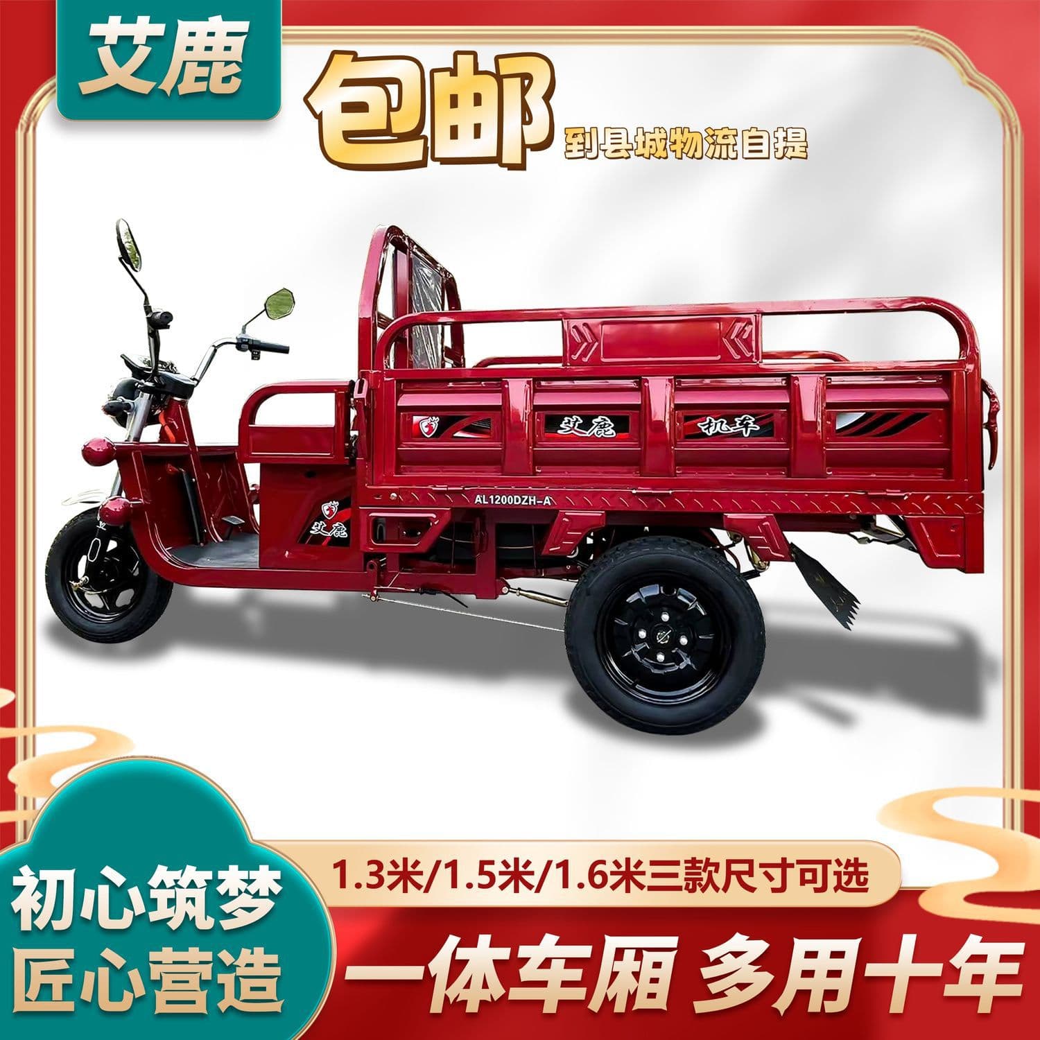 Ailu electric tricycle, cargo truck, heavy load, agricultural, high-power, adult household cargo, can be licensed on the construction site