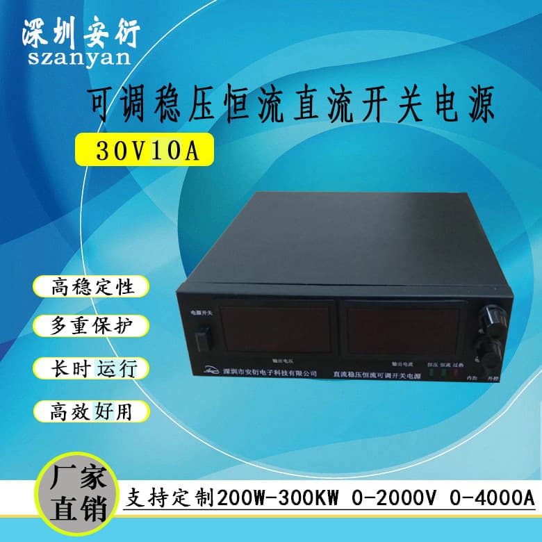 DC30V10A Constant Voltage Constant Current Power Supply Adjustable Regulated Voltage and Current DC Power Supply