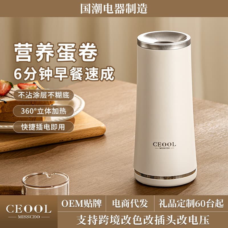 Small Breakfast Maker with Sausage and Egg Cup, Automatic Home Egg Roll Maker, Wholesale Electric Egg and Sausage Roller