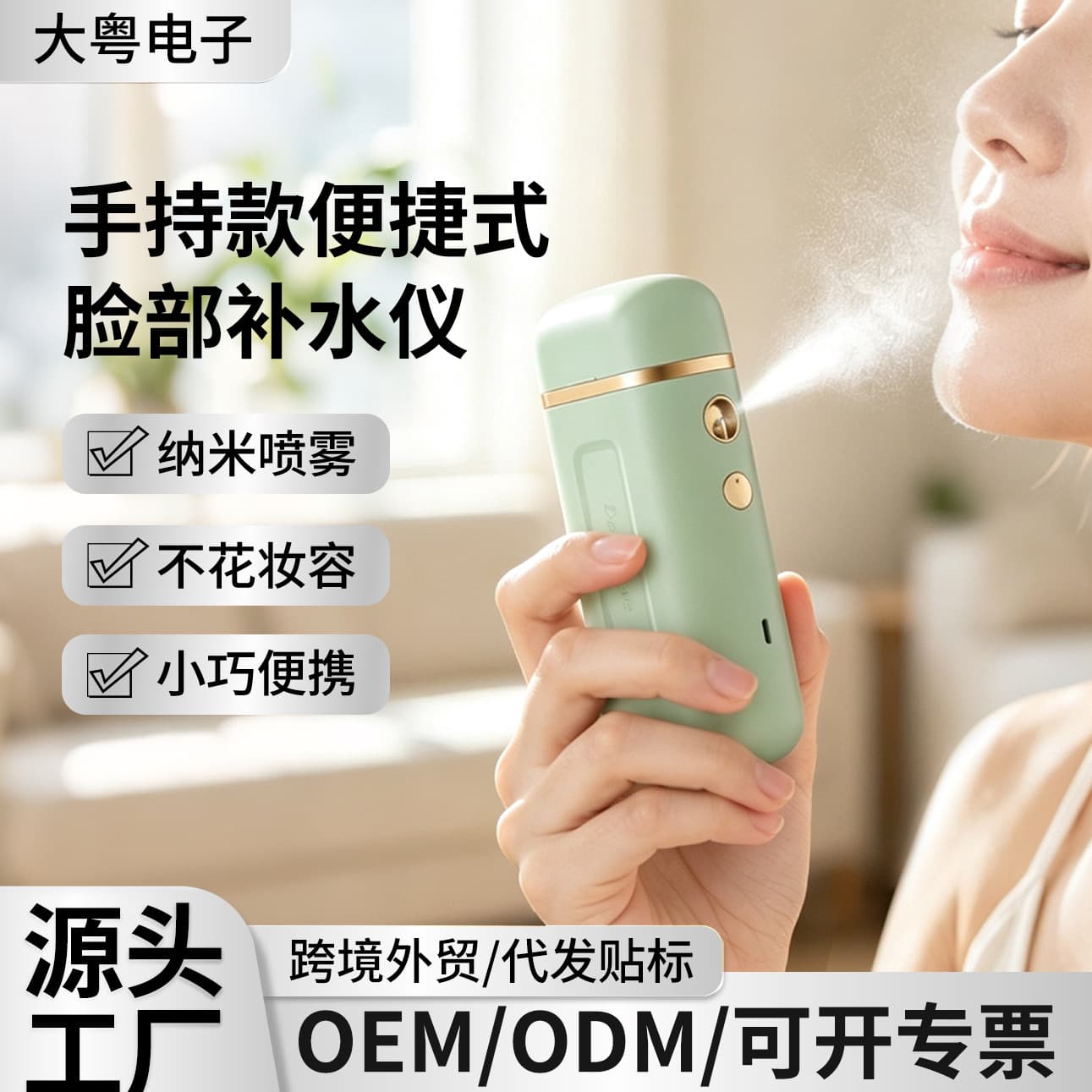 Oxygen Injection Device Nano Spray Moisturizer Handheld Portable Humidifier Rechargeable High Pressure Water Oxygen Device Eye Moisturizer