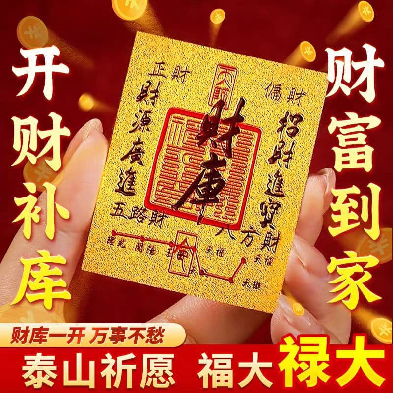2025 New Open Wealth Vault Gold Phone Sticker Attract Wealth & Treasure Vault Sticker Open Wealth & Replenish Vault Gather Wealth Gold Foil Sticker