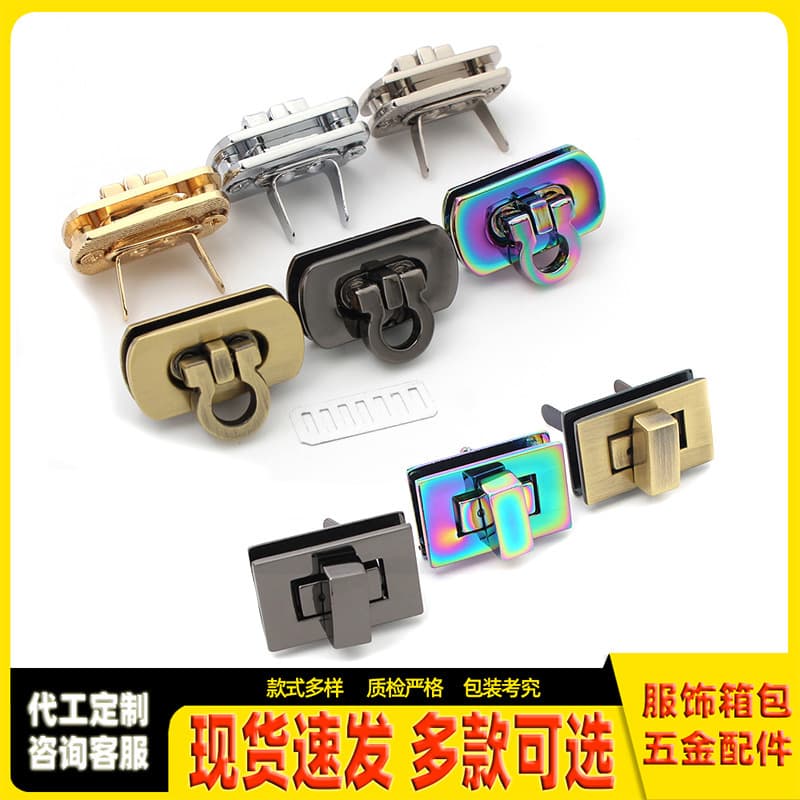 [In Stock, 7 Colors Available] 25*13mm Vacuum-sealed Handbag Lock, Trendy Colorful Flip Lock