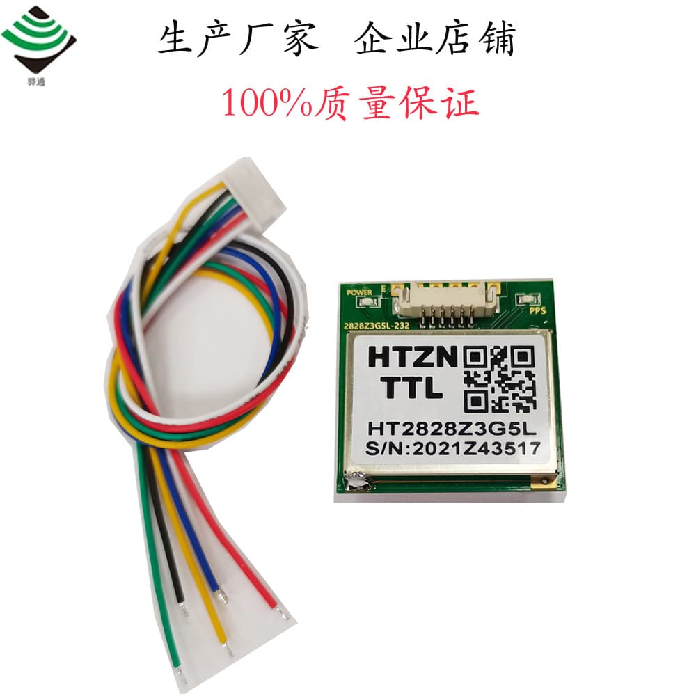 HT2828Z3G5L Beidou-3 GPS Module, GPS Module Flight Controller, Acreage Measurement Instrument, Vehicle Navigation, Solderable Pin Header