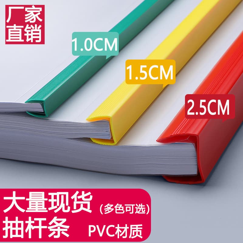 A4 File Lever Arch Folder, Colorful Pull-tab Transparent Storage for Reports and Resumes, Office Stationery Manufacturer Wholesale