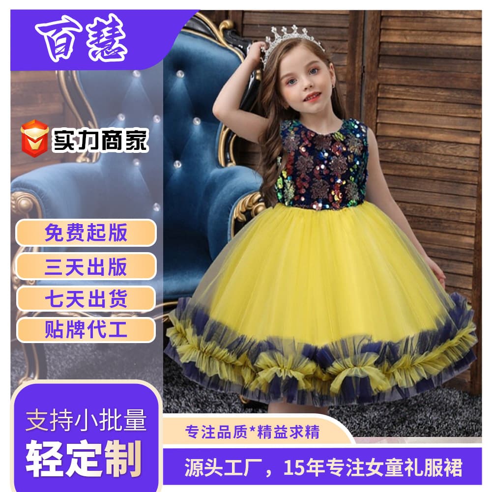 Girls' Summer Fairy Tale Embroidered Tulle Princess Puffy Dress Child's Dressing Up Costume Sparkling Sequin Communion Gown