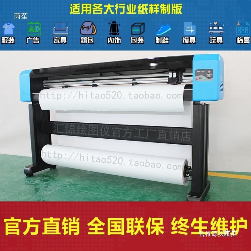 Huijin Inkjet Plotter, High-Speed Apparel CAD Plotter, Marking Machine, Pattern Making and Label Printing, Leidezhu