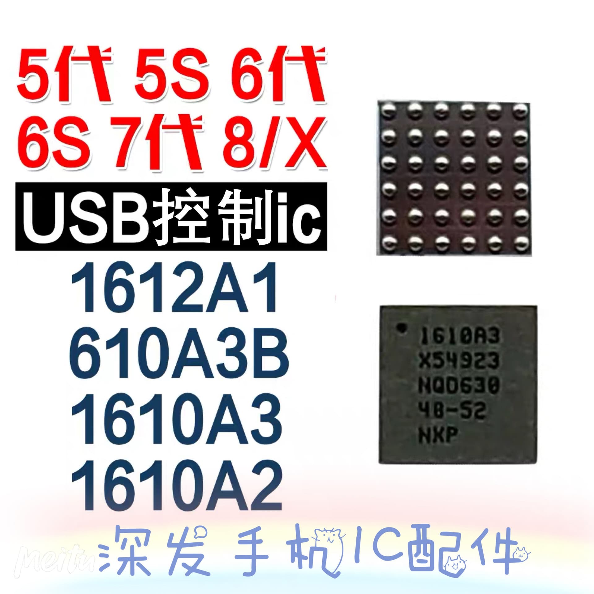 7th Gen U2 610A3B USB Control IC Series 11 12 Charging 1610A1 A2 A3 1612A1 XR Compatible Digital Electronics Component