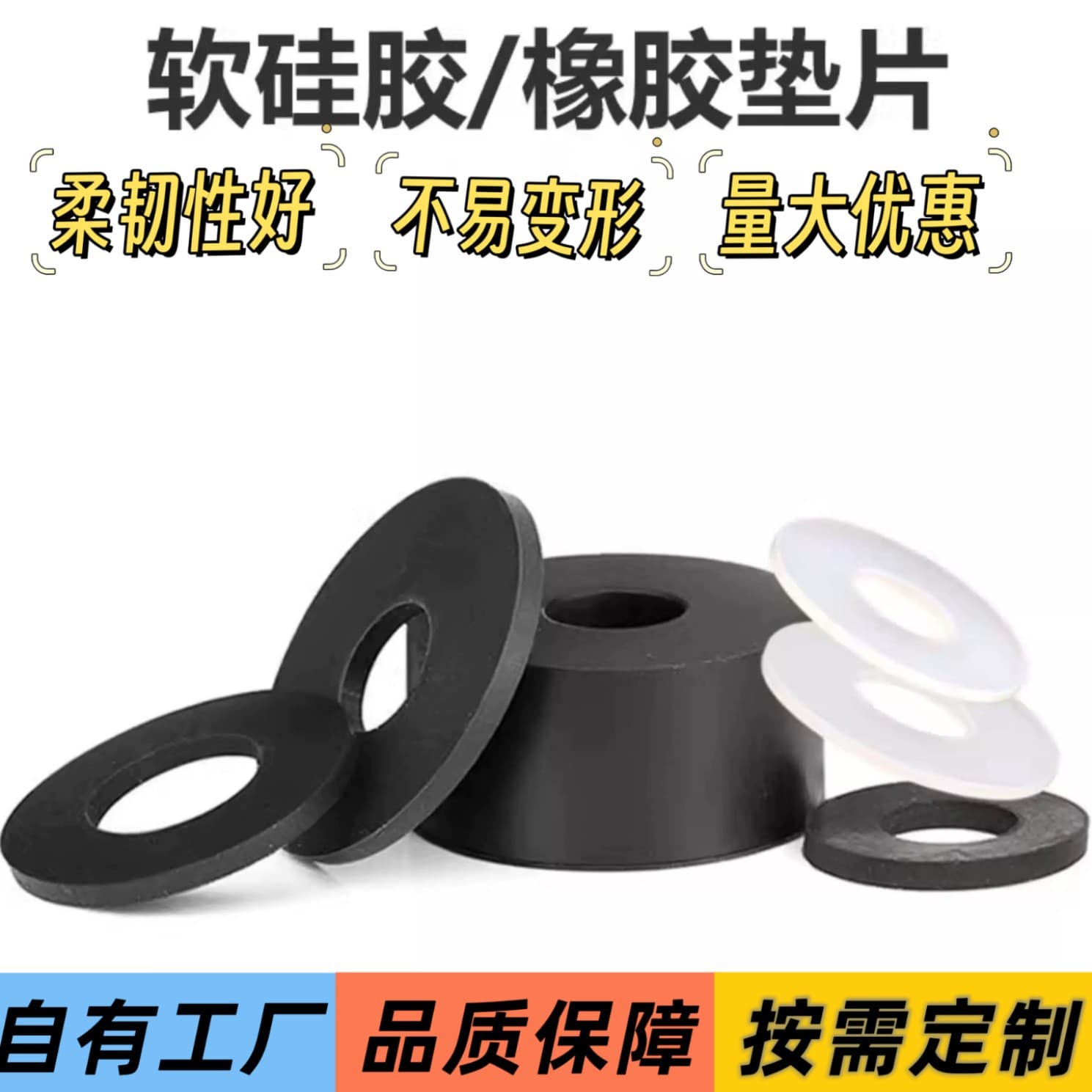 Soft silicone gaskets, screw flat washers, waterproof and wear-resistant washers, round cushioning and shock-absorbing pads, sealing feet.