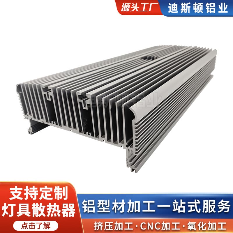 Custom Mold Aluminum Profile Heatsink Extrusion CNC Machining Aluminum Alloy High Power LED Light Heatsink Module