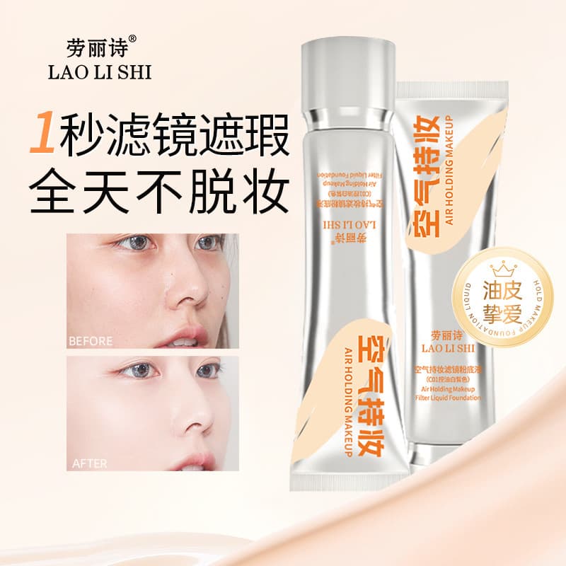 Laolishi Air Long-lasting Filter Foundation, Concealer Natural Breathable Long-lasting Setting Non-caking Smudge-proof
