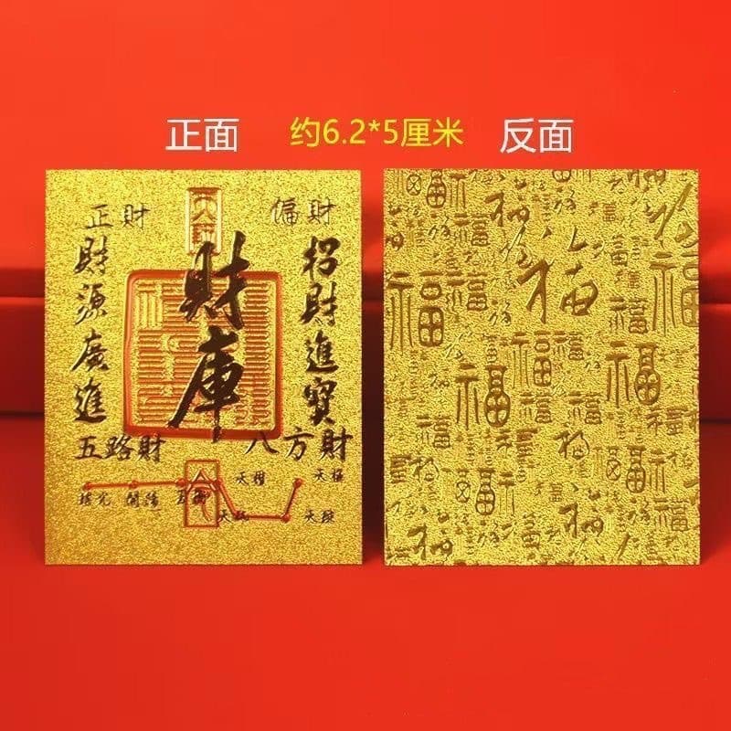 Prosperity and Wealth Attraction Gold Foil Sticker - Eight Directions Fortune, Double Wealth Gain, and Treasury Replenishment