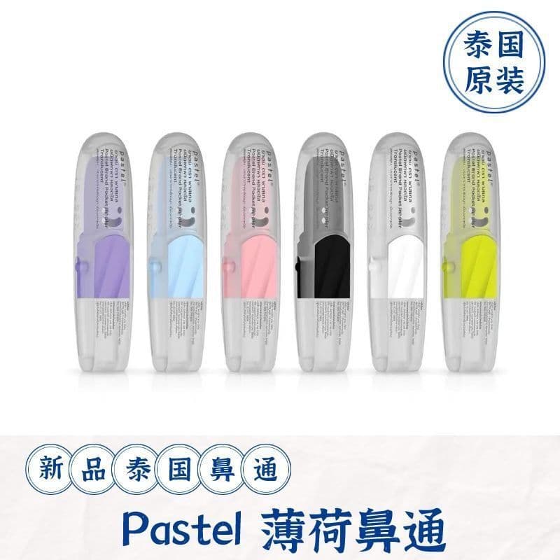 Thailand Pastel Smiley Face Eight Immortals Mint Nasal Inhaler Stick Cooling Nasal Congestion Relief Car Nasal Inhaler Refreshing and Awakening