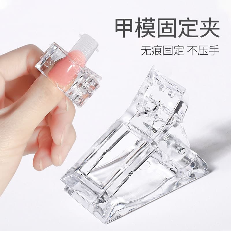 Nail art crystal clip extension glue nail mold fixed clip nail clip shaping clip stable nail clip does not warp nail tool