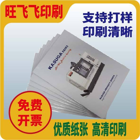 Manual Instruction Booklet Printing Binding Sample Brochure Book Catalog A4 A5 Glue Binding Color Single Black Folding Book