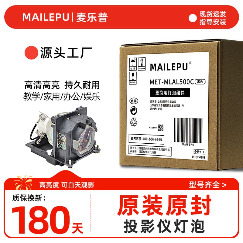 Compatible with Panasonic ET-LAL500C Original Projector Lamp / Sealed Package with Lamp Holder