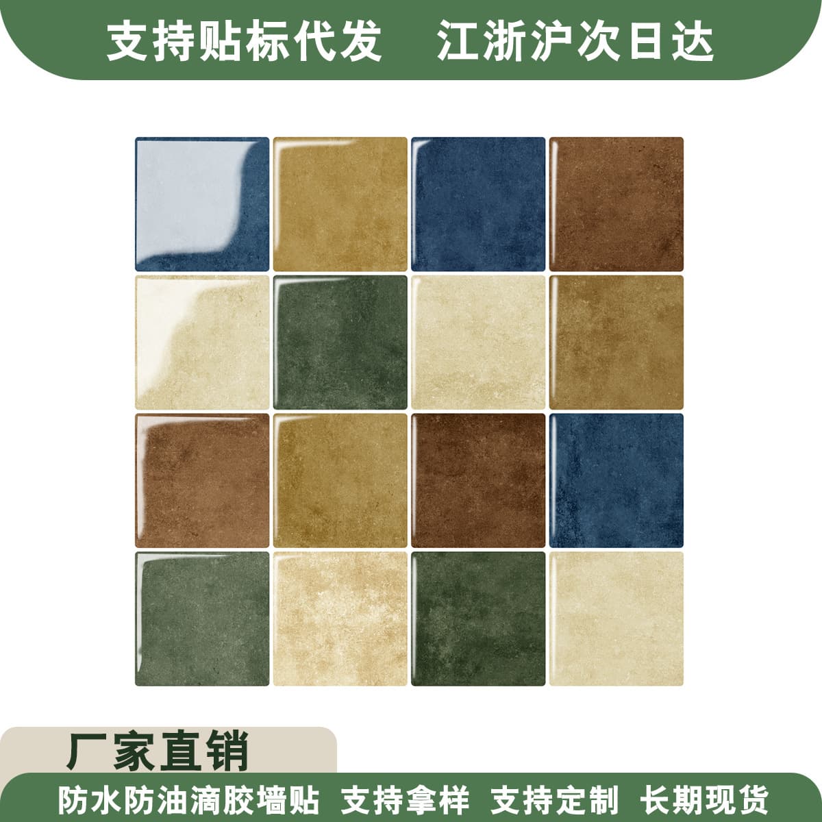 Thin and Thick Cross-Border Direct Supply Wall Sticker Self-Adhesive 3D Epoxy Wall Sticker Oil-Proof Waterproof Kitchen Bathroom Imitation Tile Wall Sticker