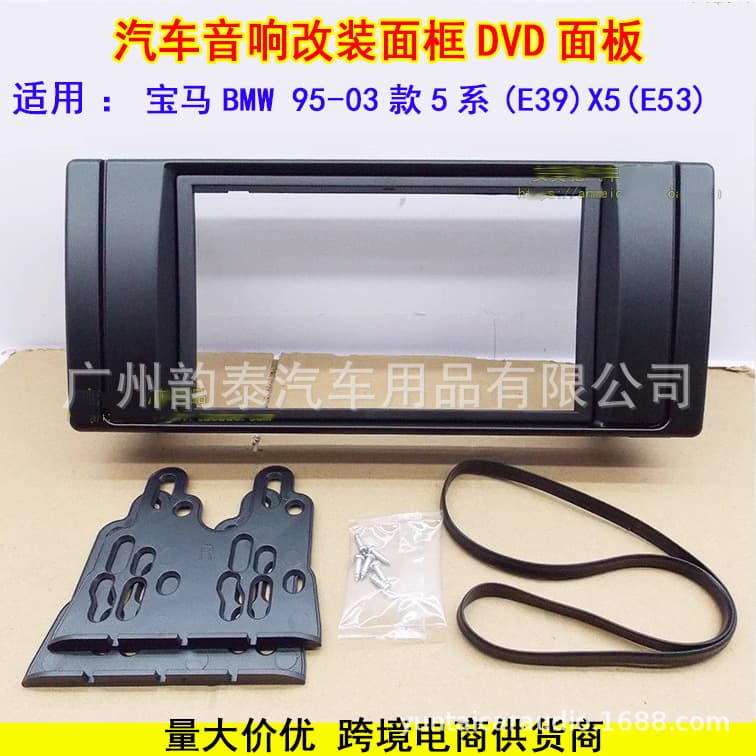 For BMW 5 Series E39 X5 E53 1995-2002 Audio Upgrade DVD Navigation Fascia Panel BM 006