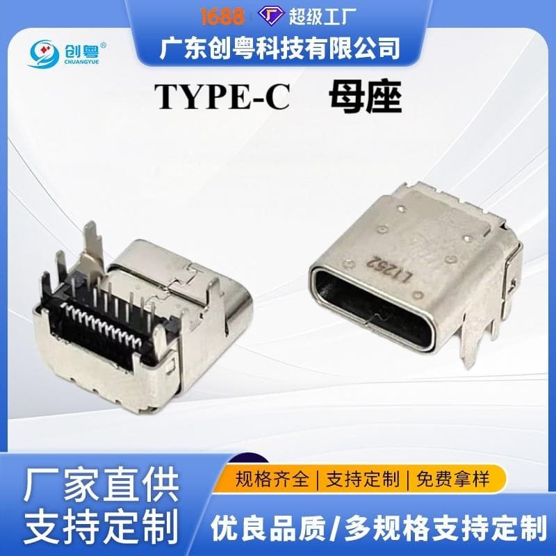 TYPE-C 24P Raised 2.2mm Four-Pin Plug-in Female Socket, Front Plug Rear Solder, CH=4.0mm L=10.47mm