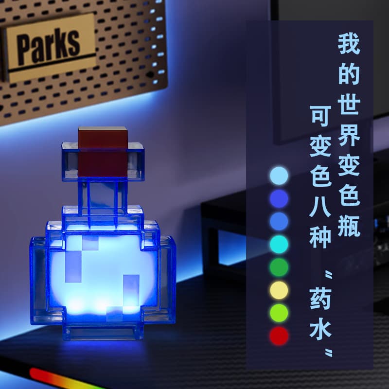 Minecraft World Color Changing Potion Bottle Model Night Light Toy Gift Cartoon Style ABS Material Lampshade Built in Battery Powered