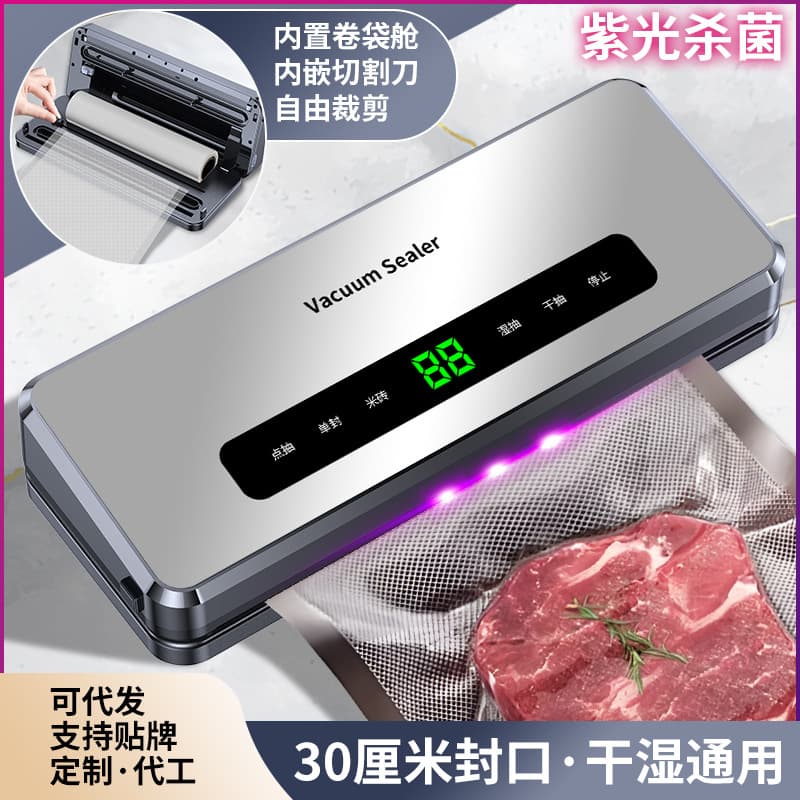 Cross-border vacuum sealing machine, small household fully automatic sealing machine, food preservation machine, vacuum packaging sealing machine