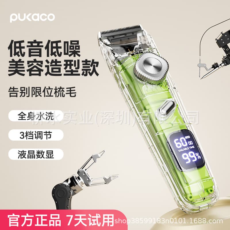 Amazon Ceramic Blade Baby Hair Clipper Electric Hair Trimmer for Kids Hair Styling Tool Children's Electric Clipper
