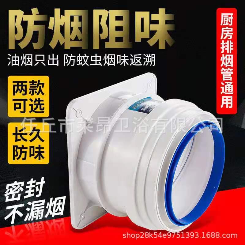 Check Valve, Flue Backdraft Damper, Range Hood Anti-Backflow Valve, Exhaust Pipe Smoke Preventer Manufacturer