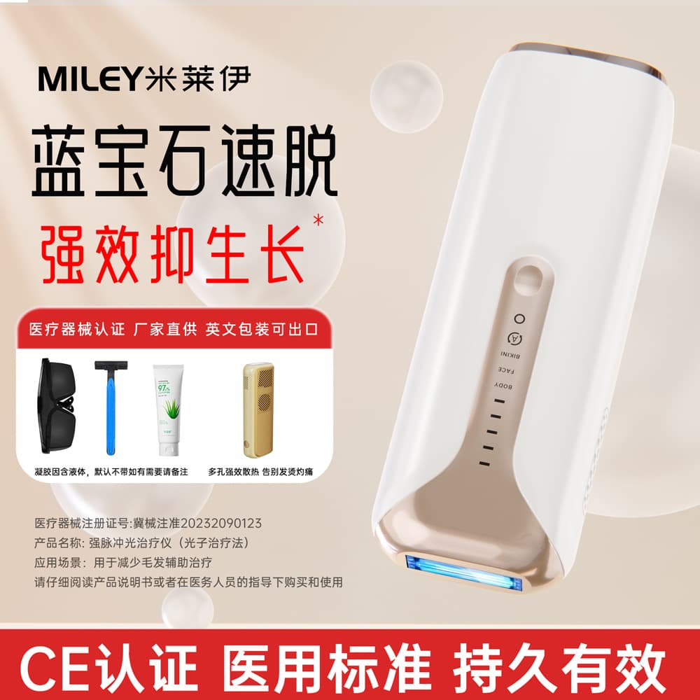 Cross-border laser hair removal device, home freezing point beauty device, armpit private parts, whole body non-permanent women's hair shaver