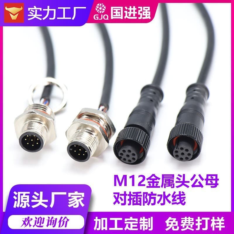 Processed M12 Waterproof Aviation Plug Connector, Multi-Pin Male-Female Pair for Sensors, Industrial Equipment Connection Cable