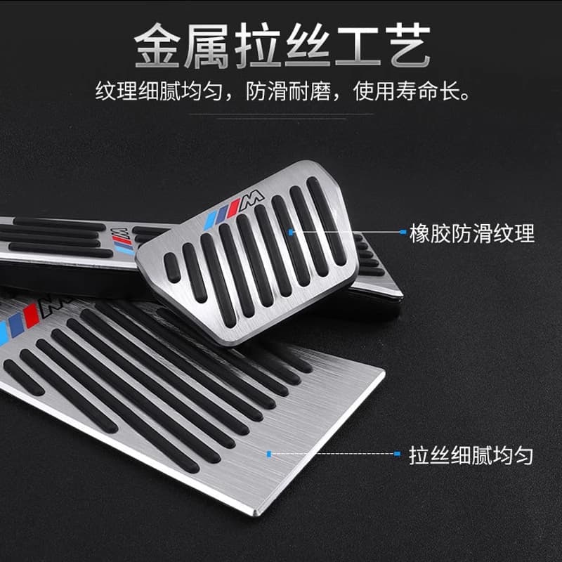 Fit for BMW Gas and Brake Anti-Slip Pedals for New 3 Series 5 Series 7 Series Modification X3 X4 X5 X6 Interior Decoration