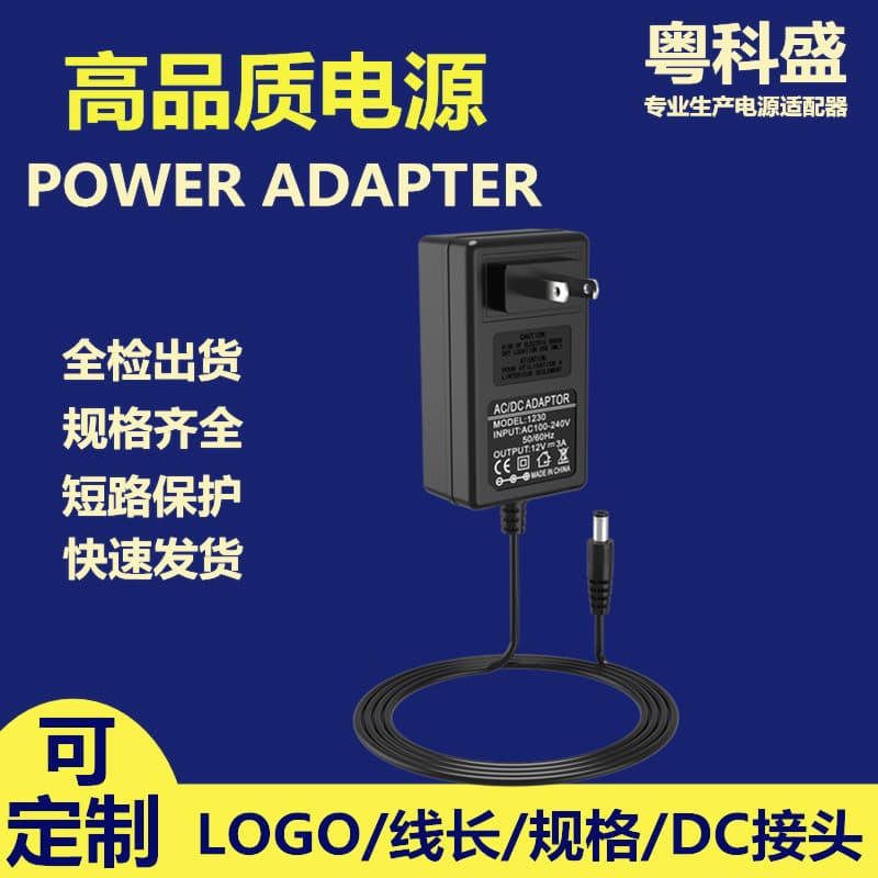 15V3A power adapter Temeisheng rod audio massager DC fan power supply European and American regulations 45W
