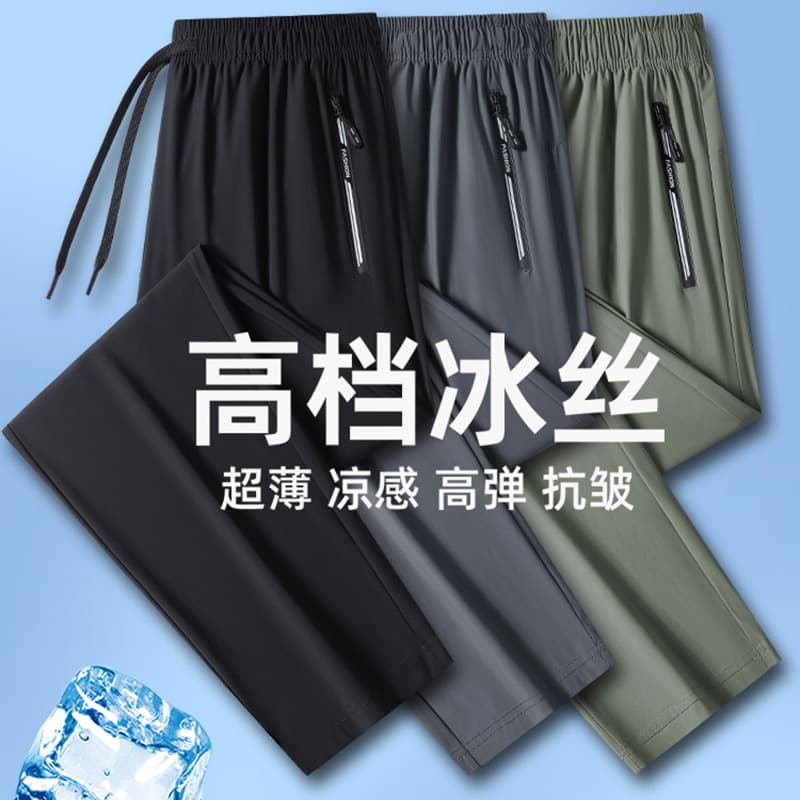 Ice Silk Men's Summer New Casual Pants, Elastic Cuff, Loose Thin Men's Pants, Quick-Dry Men's Sports Long Pants