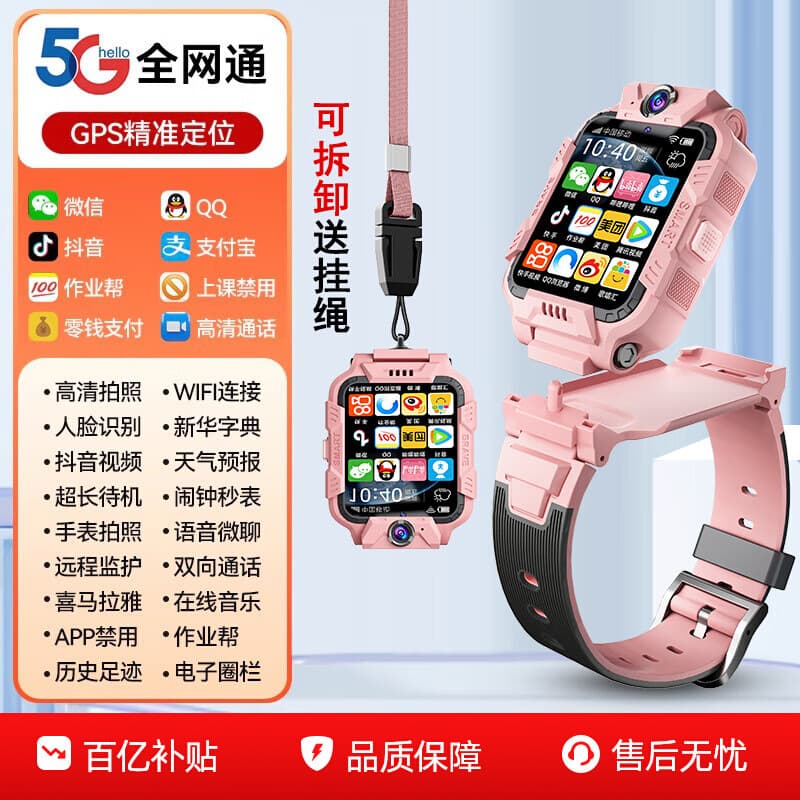 Official Genuine Genius Student Children's Smart Watch Phone 5G Full Network New Model with SIM Card Slot Video Call Waterproof
