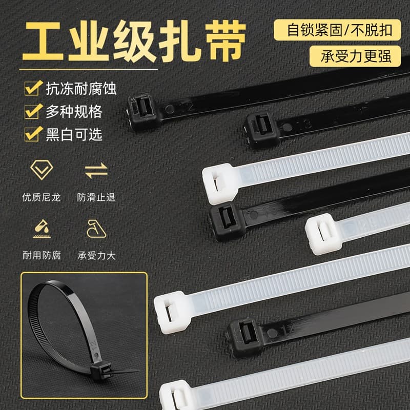 Nylon cable ties, self-locking plastic buckle bundling ropes, fixing tools, binding bands, large-size black air conditioner ties