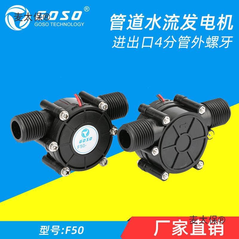 2V regulated DC faucet micro-hydro generator high power 10W pipe water flow power generation Metabo