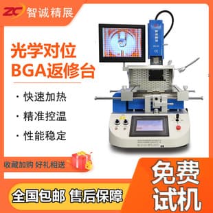 Zhicheng Jingzhan BGA Rework Station Auto Alignment WDS-620 Desoldering Station Three-Zone Heating for Chip Motherboard Soldering