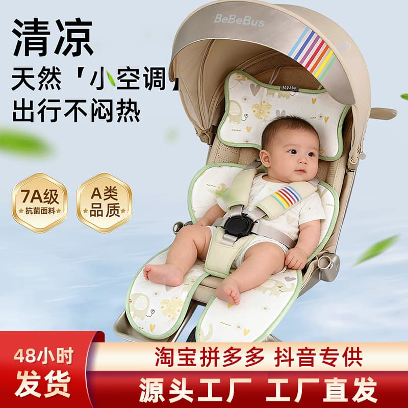 bebebus baby stroller mat baby plant extract mat mat type a safe and breathable summer stroller seat mat cool