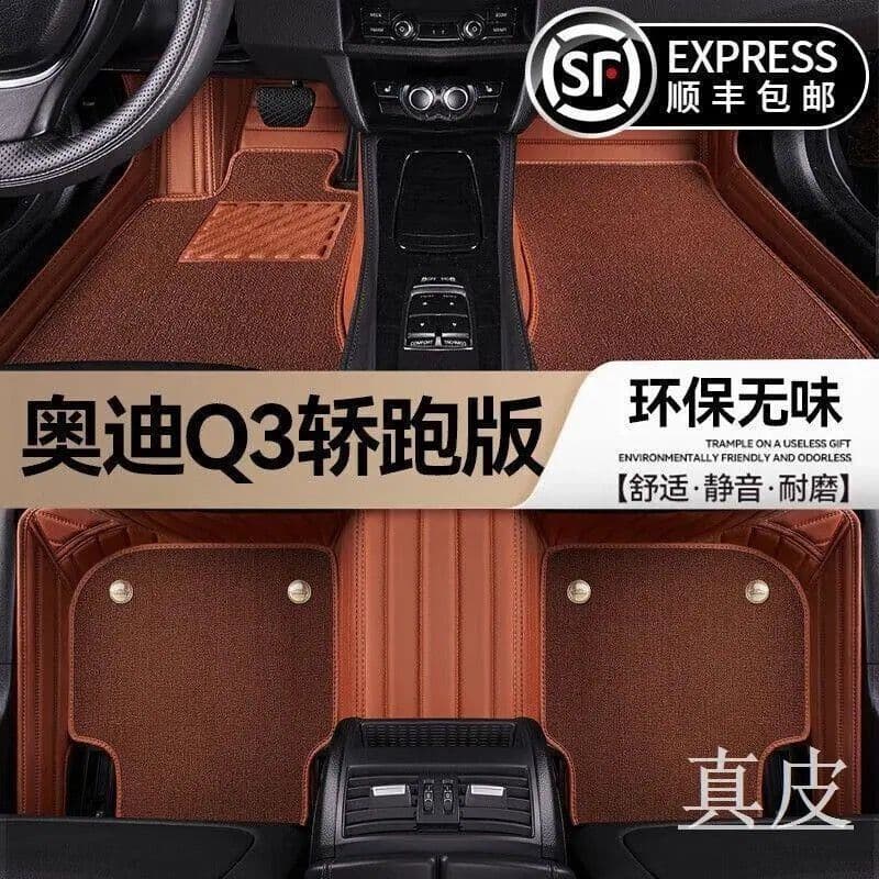 Suitable for Audi Q3 coupe floor mats 20, 21, 22, 23, 24 years, surrounded by car floor mats, special for foot pedals
