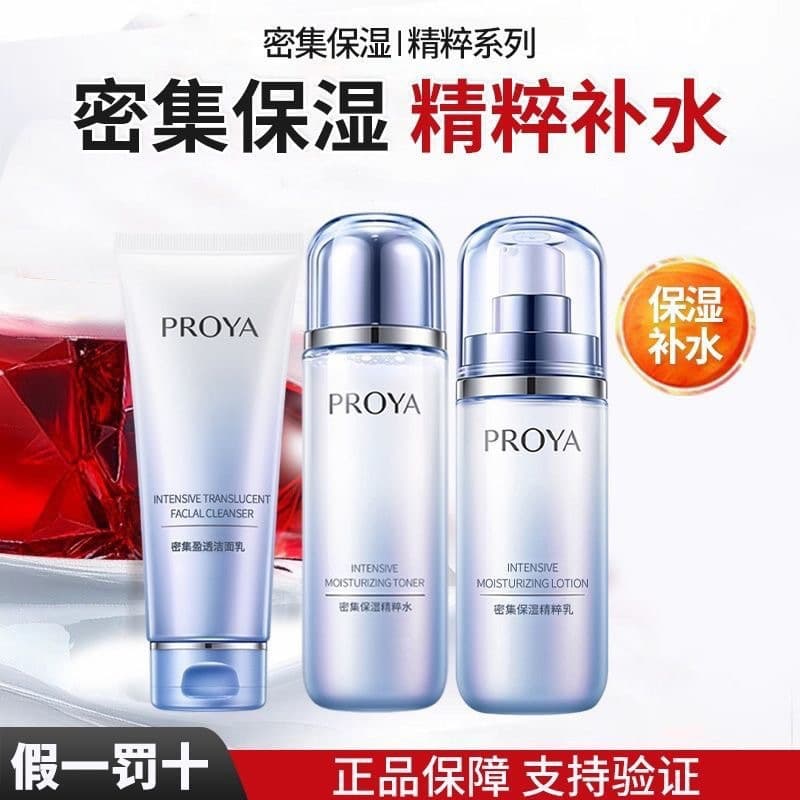 Proya Ocean Energy Intensive Toner and Lotion Set Moisturizing Toner Lotion Cleanser Facial Cleanser Deep Cleansing Refreshing Authentic