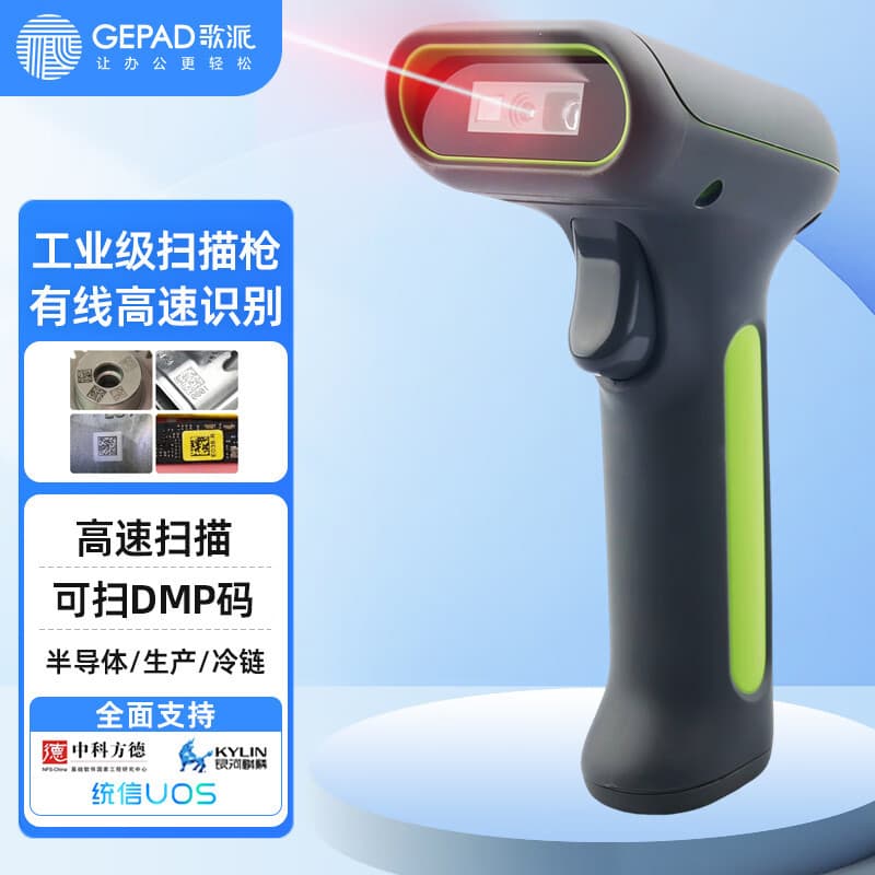 Gopai GY-2900 Wired 1D/2D Industrial-Grade Barcode Scanner, 3mil High-Precision Supermarket and Warehouse Barcode Scanner
