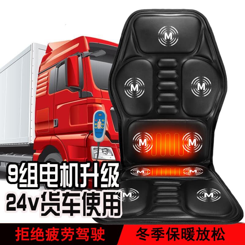 Truck Massager, Full Body Vibration Ventilated Seat Cushion, Electric Automatic Airbag Car Massage Mat