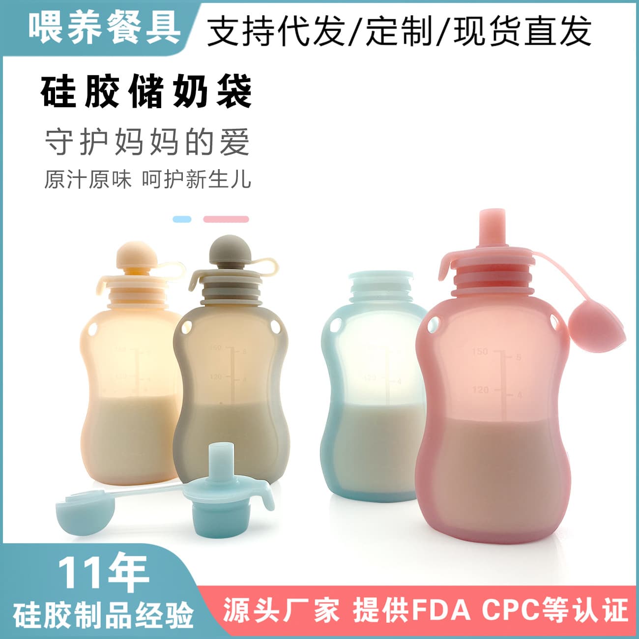 New Reusable Silicone Breast Milk Storage Bags, Human Milk Freezer Bags, Manufacturer Direct